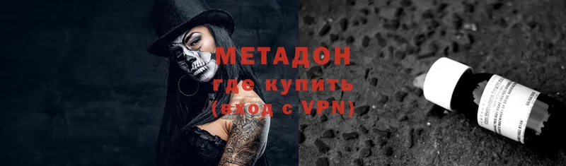 Метадон VHQ  Льгов 